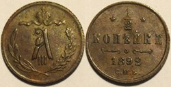 Russia - Alexander III - 1/2 Kopeck 1892 Saint Petersburg