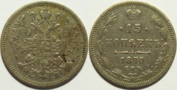 Russia - Alexander II - 15 Kopecks 1870