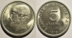 Third Hellenic Republic - 5 Drachmai 1978, Aristotle