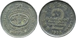 Sri Lanka - 2 Rupees 1995 FAO - Llantrisant Mint