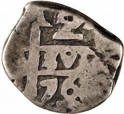 2 Reales 1676 Potosi - Carlos II de España