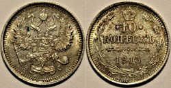 Russia - Nicholas II - 10 Kopecks 1915
