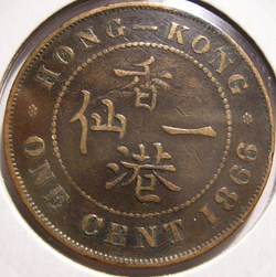 Victoria - One Cent 1866 - Hong-Kong (ex.2)