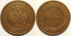 Russia - Alexander II - 5 Kopecks 1875 Ekaterinburg