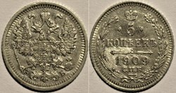 Russia - Nicholas II - 5 Kopecks 1909