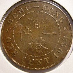 George V - One Cent 1923 - Hong Kong