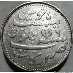 King George III - 1 Rupee  1817 (1172/6) Alamgir II - Madras Presidency