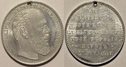 Alexander III - 1894 Medal of the death of the Russian Emperor