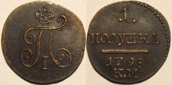 Russia - Pavel I - Polushka 1798 Suzun