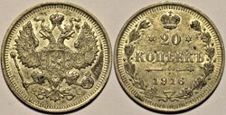 Russia - Nicholas II - 20 Kopecks 1916