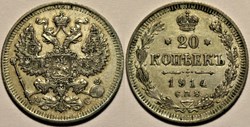 Russia - Nicholas II - 20 Kopecks 1914