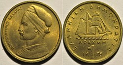Third Hellenic Republic - 1 Drachma 1978, Constantine Kanaris