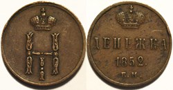 Russia - Nicholas I - Denezhka 1852 Ekaterinburg