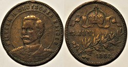 Wilhelm II Kaiser, Coronation token - German Empire