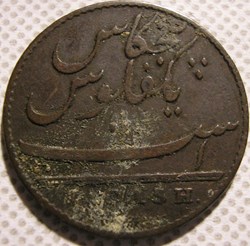 King George III - 5 Cash 1803 - Madras Presidency