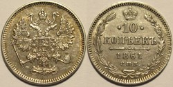 Russia - Alexander II - 10 Kopecks 1861