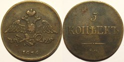 Russia - Nicholas I - 5 Kopecks 1836