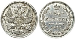 Russia - Nicholas II - 20 Kopecks 1915