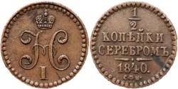 Russia - Nicholas I - 1/2 Kopeck Serebrom 1840, Izhora Mint