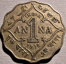 George V - 1 Anna 1918 Bombay - British India