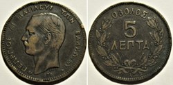George I of Greece - 5 Lepta 1879 A - Key Date