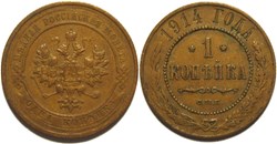 Russia - Nicholas II - 1 Kopeck 1914