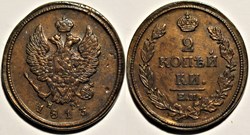 Russia - Alexander I - 2 Kopecks 1813 Ekaterinburg