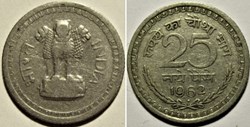 India - 25 Naye Paise 1962 Bombay / Mumbai - Die Clash