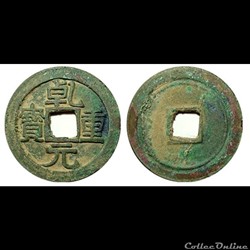 Tang Dynasty, Emperor Su Zong