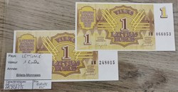 LETTONIE - 1 Rouble
