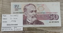 BULGARIE - 50 Leva
