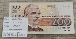 BULGARIE - 200 Leva