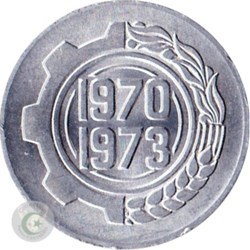 KM# 101 1970 5 Centimes (FAO) Algérie (1) Listel Large