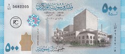 2013  Pick115   500 £ or ل.س - Livre syrienne  Unc
