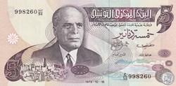 1973 Pick71 5 د.ت - Dinar tunisien Unc