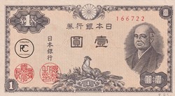 1946 Pick85a 1 ¥ - Yen japonais Unc