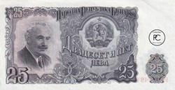 25 Leva Blgarska Narodna Banka 1951 Unc Pick 84