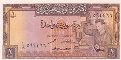 1 Syrian Pound Central Bank of Syria  1958 Unc Pick 86A