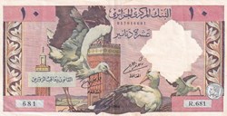 1964  Pick123b   10 د.ج - Dinar  R681 -681 algérien  Version Algérienne (6)