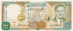 1997 Pick 111a 1.000 Syrian Pounds Central Bank of Syria Unc