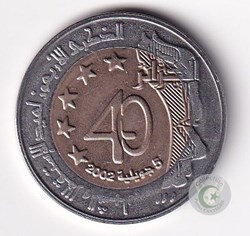 2002 100 dinars 40e Anniversaire de l'indépendance
