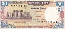 50 Taka  Bangladesh Bank 2003 Unc Pick 41a