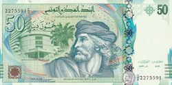 2011 Pick94 50 د.ت - Dinar tunisien Unc (1)