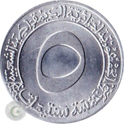 KM# 101 1970 5 Centimes (FAO) Algérie (2) Listel Large