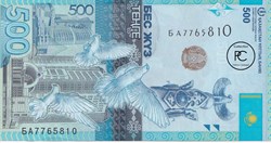 2017  Pick45a  500 〒 - Tenge kazakhe Unc