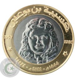 KM# 50 Dinars - Hassiba Ben Bouali (1)