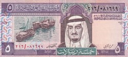 1983  Pick22a   5 ر.س - Riyal saoudien Spl