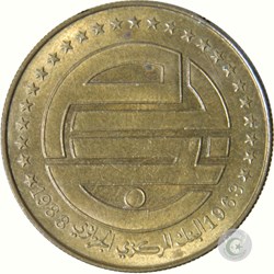KM# 119 1988 50 Centimes 25 ans de la constitution Algérie (1)