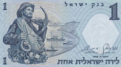 1958 Pick 30c 1 Lira Bank of Israel Unc