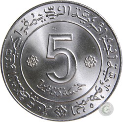 KM# 105 1972 5 Dinars (FAO) Algérie (1)